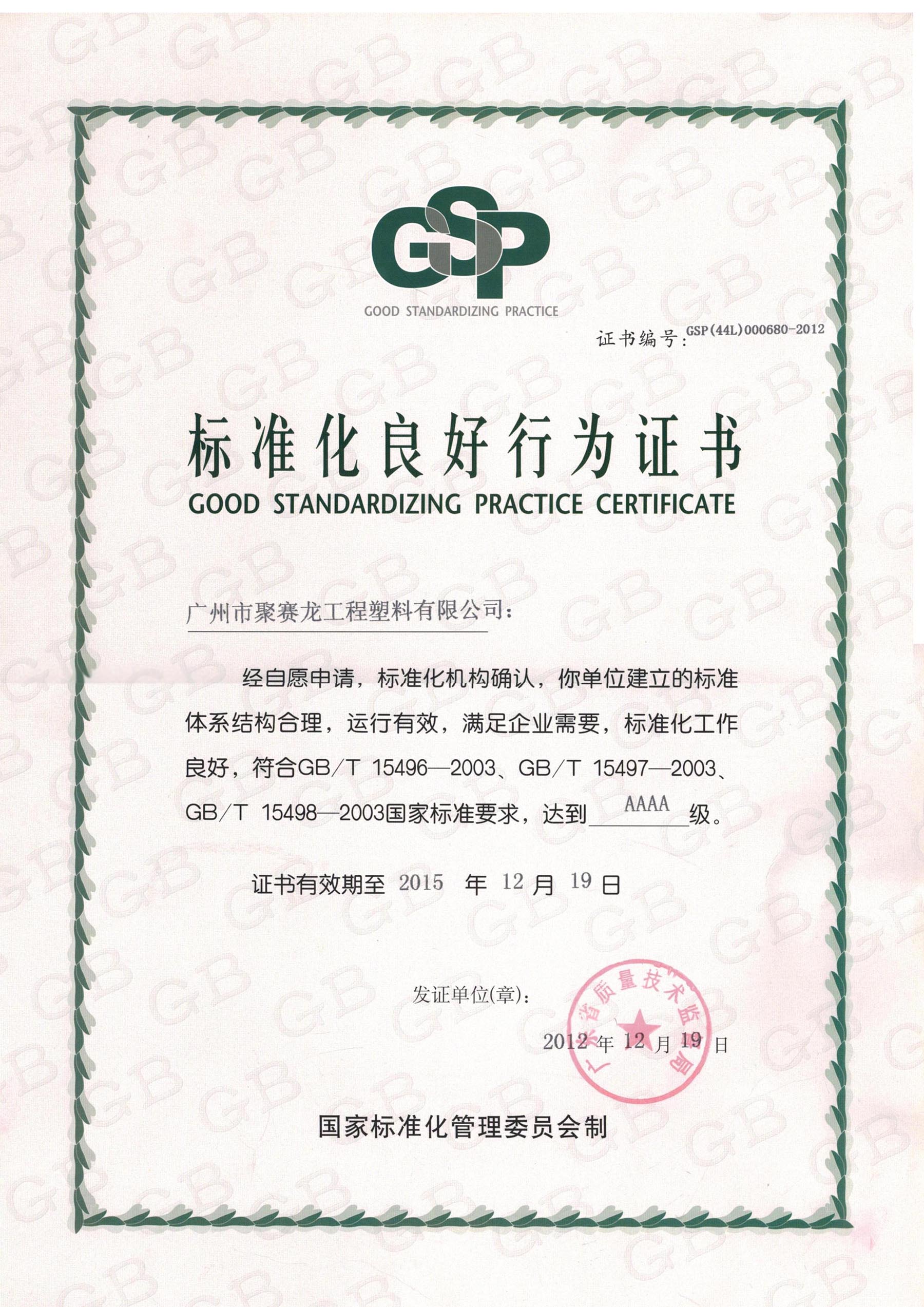 Certificate Image