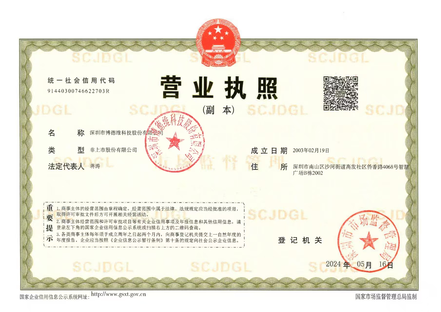 Certificate Image