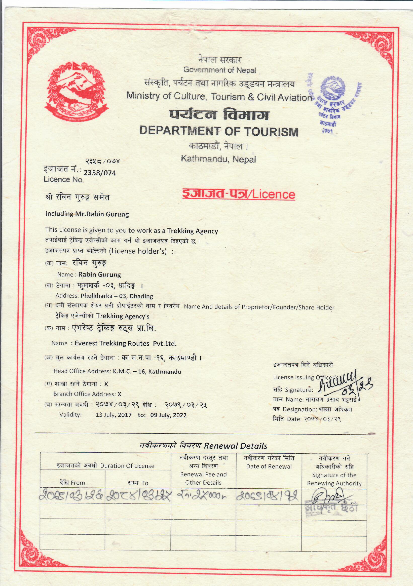 Certificate Image