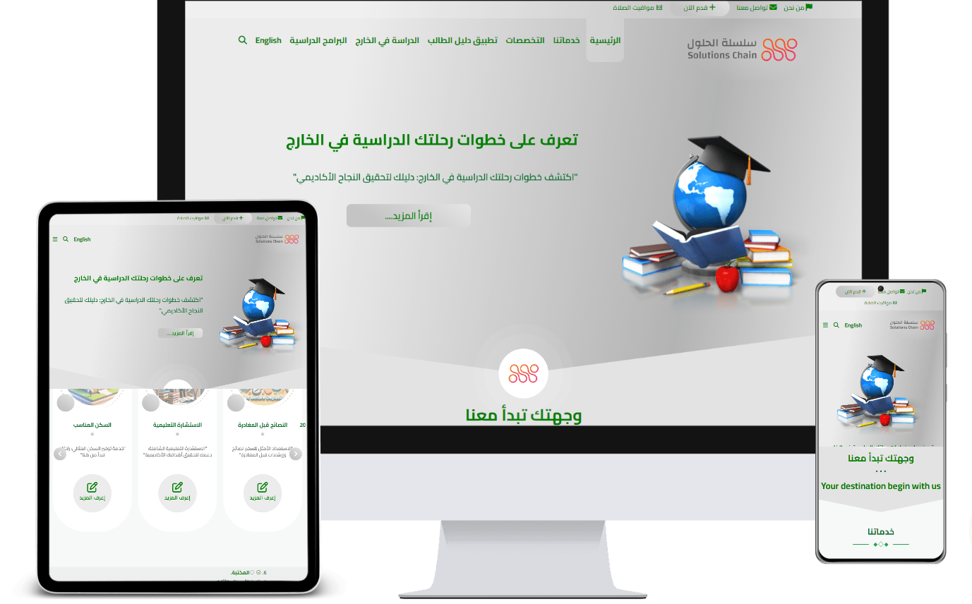Solutions Chain Company website design