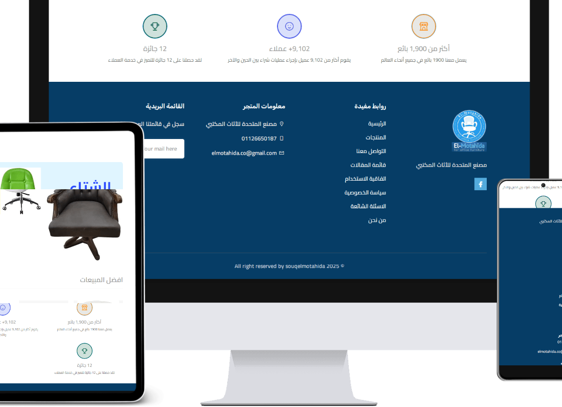 United Market website design